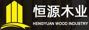 Jiangsu Hengyuan Wood Industry Co., Ltd.